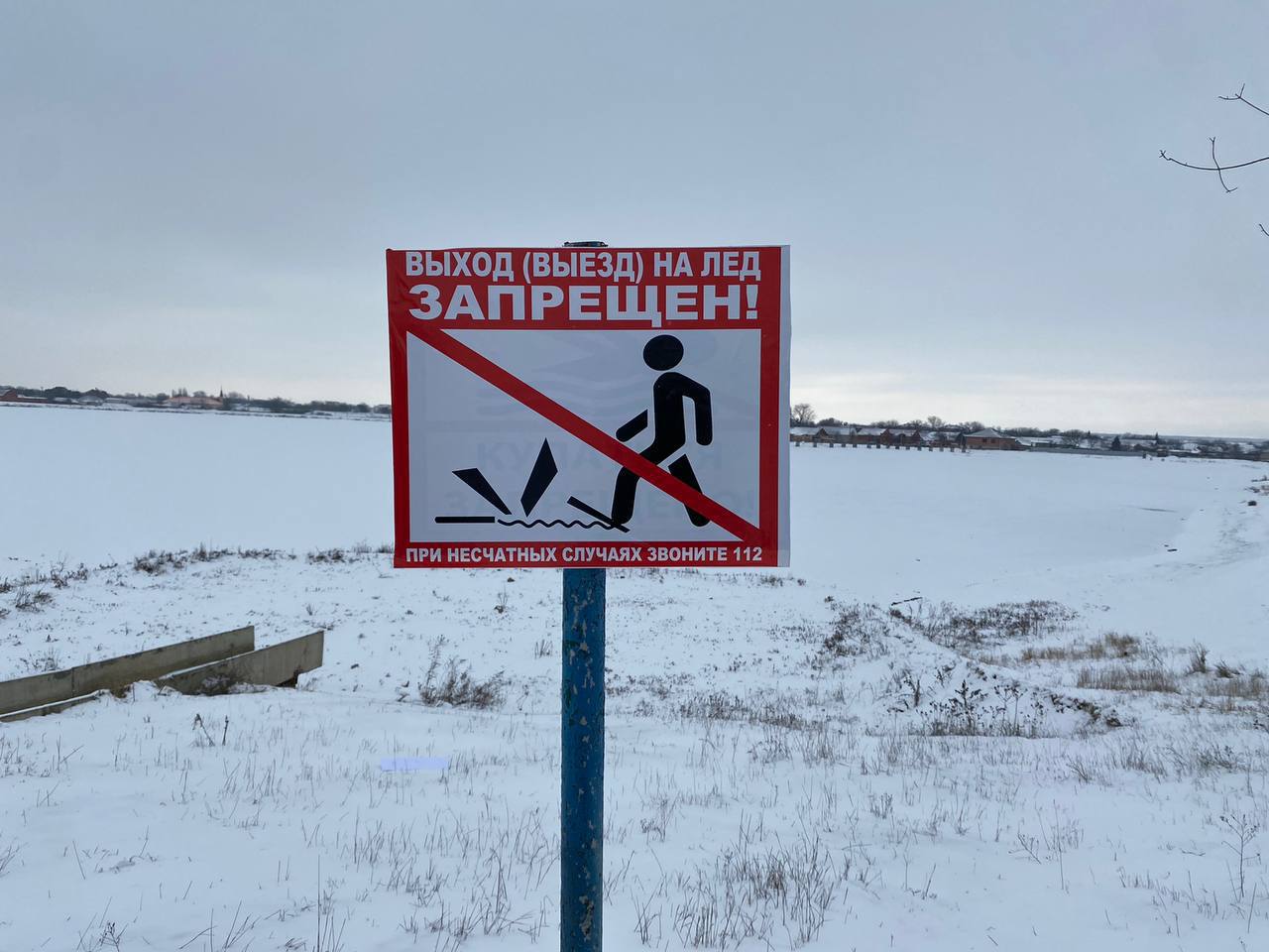 Важное напоминание отдела по вопросам гражданской обороны и чрезвычайной  ситуации «Не выходите на тонкий лед!» | 16.01.2024 | Новости Магаса -  БезФормата